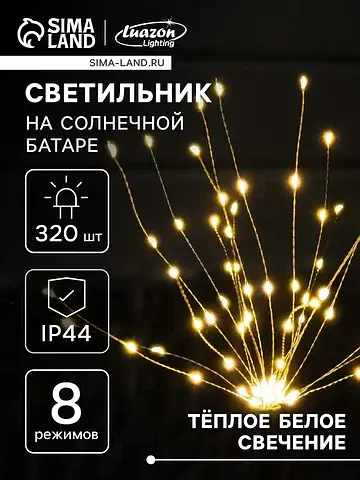 Садовый светильник