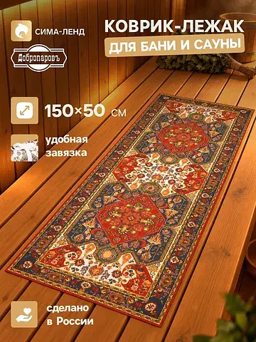 Коврик лежак Добропаровъ