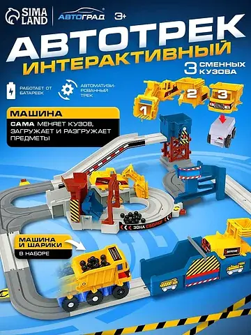 Автотрек Автоград
