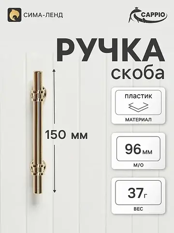 Ручка-скоба camden, м/о 96 мм, d=12 мм, 