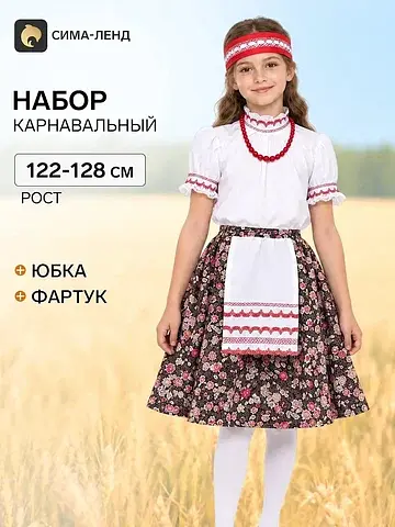 Юбка русская народная в цветочек с фарту