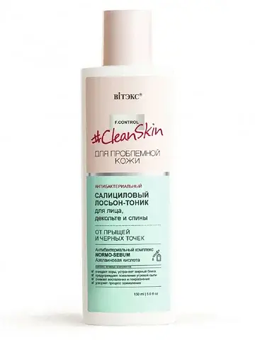 Clean Skin Лосьон-Тоник Антибактериальны