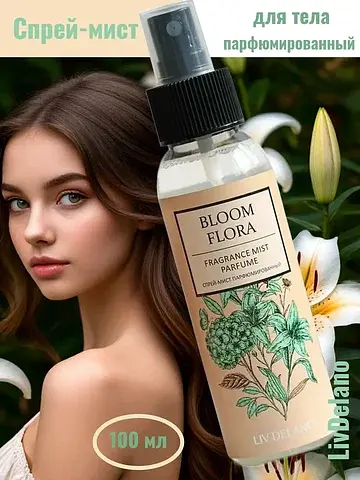 Спрей-мист парфюмированный Bloom Flora 1