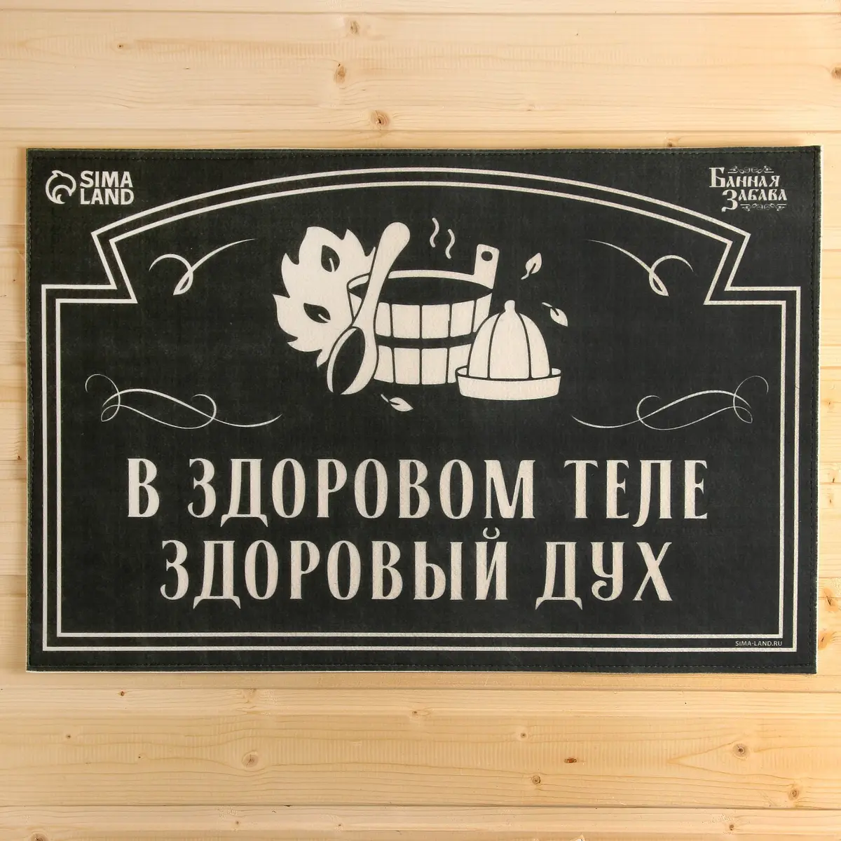 Коврик придверный для бани 40×60 см разноцветный