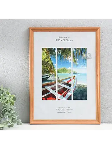 Фоторамка 25×35 см, image art, austin, д