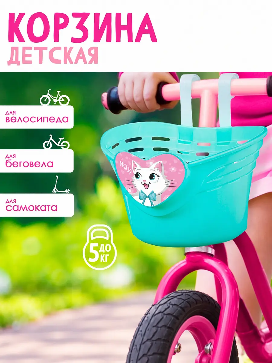 Корзинка детская на велосипед Dream Bike бирюзовая