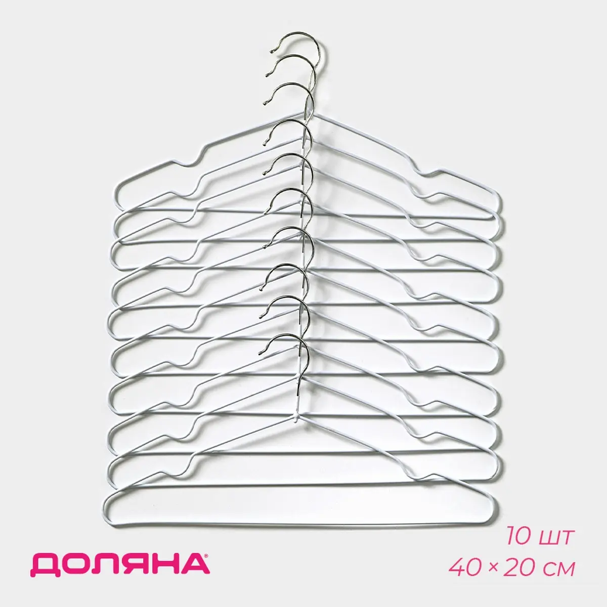 Вешалки Доляна антискользящие 10 шт. белые