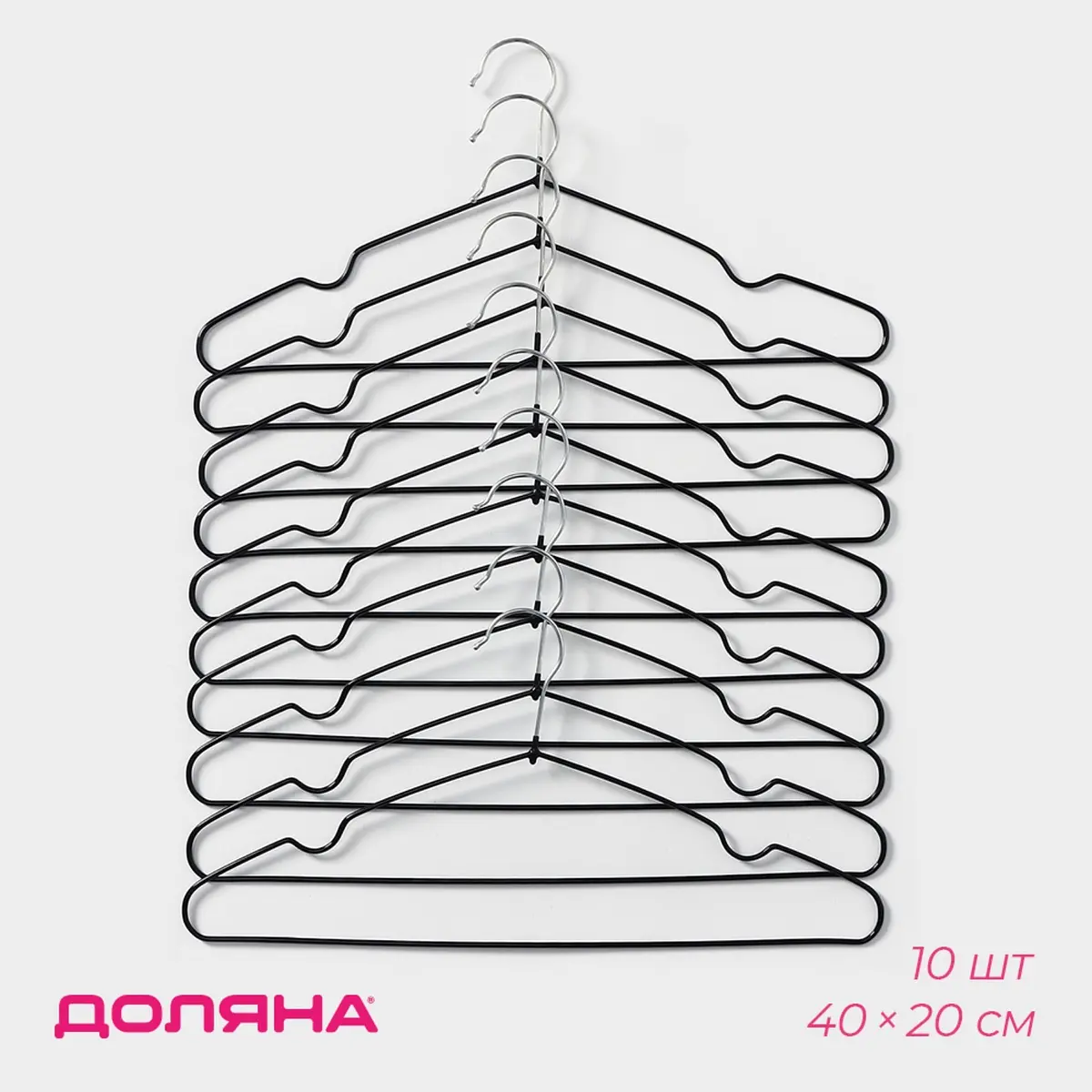 Вешалки-плечики Доляна с антискользящим покрытием 40×20 см чёрные