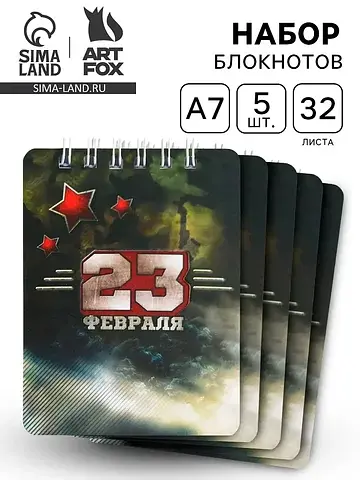 Блокнот ArtFox