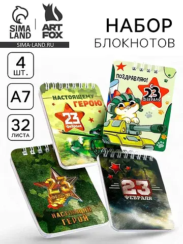 Блокнот ArtFox