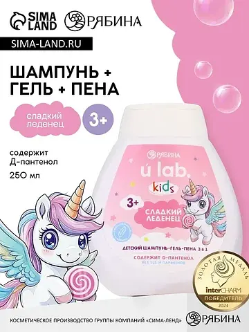 Детский шампунь-гель-пена 3в1
