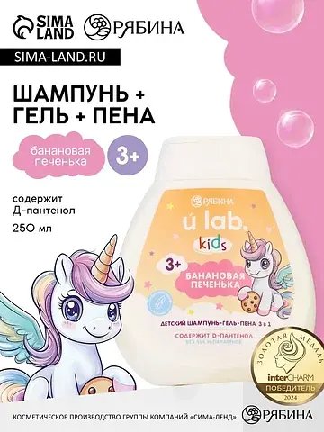 Детский шампунь-гель-пена 3в1