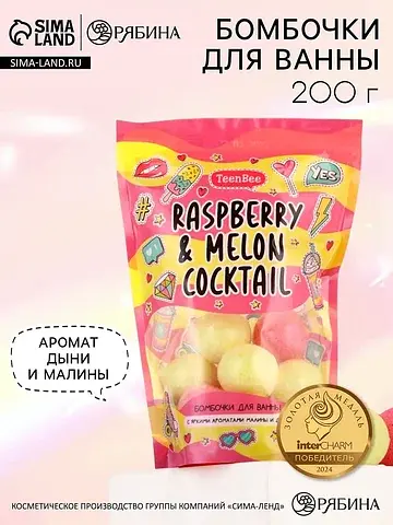 Бомбочки для ванны, аромат дыни и малины