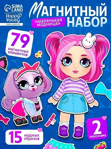 Магнитная игра