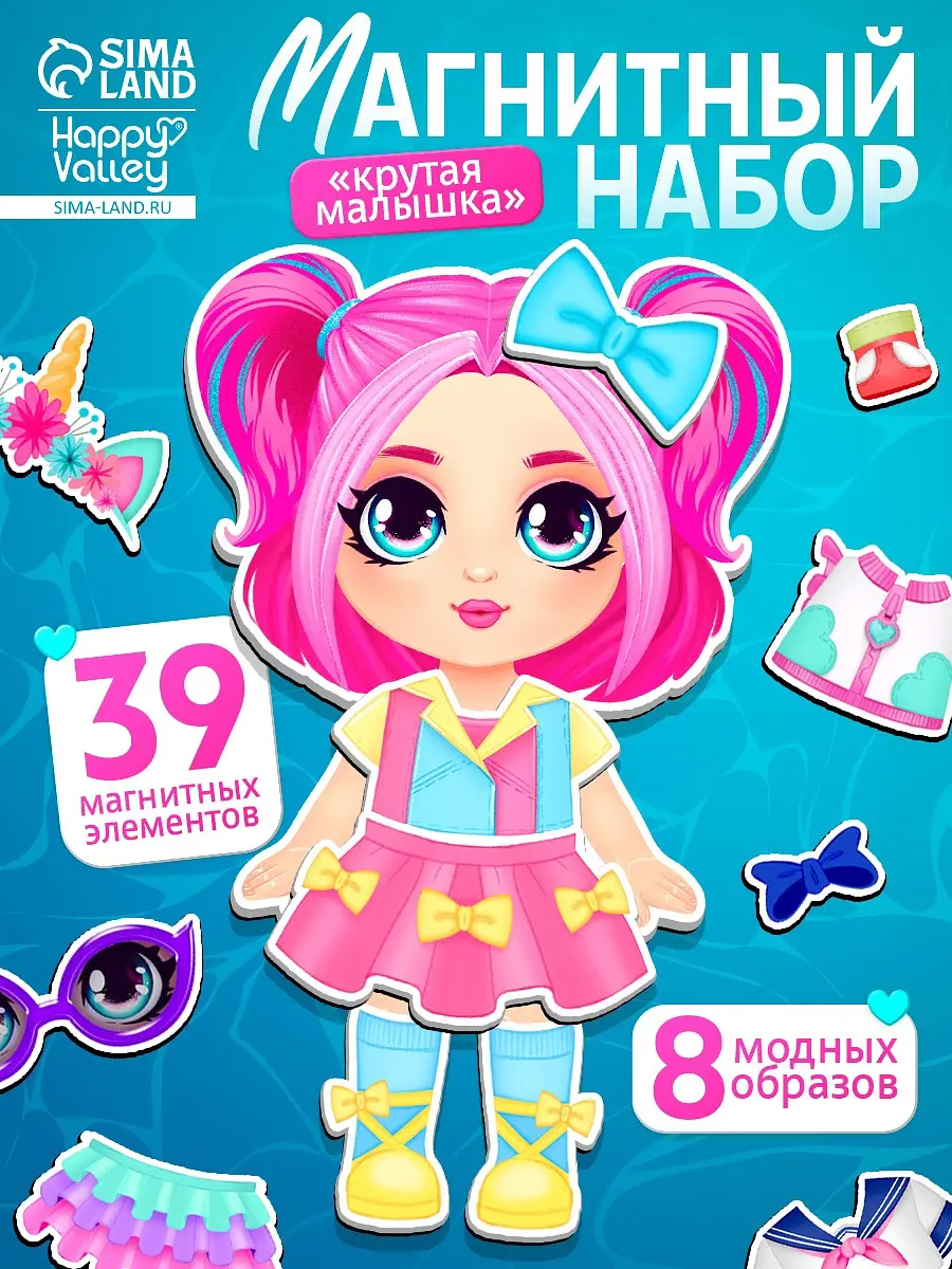 Магнитная игра Happy Valley Крутая малышка для девочек