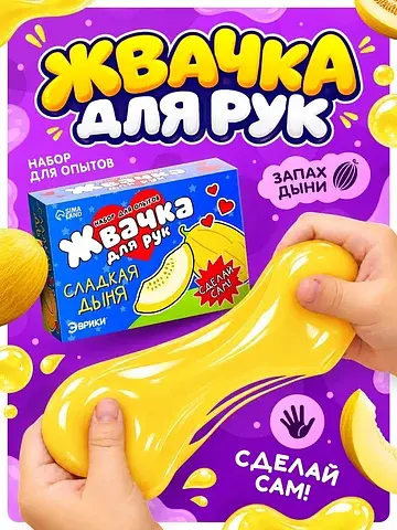 Набор для опытов Эврики