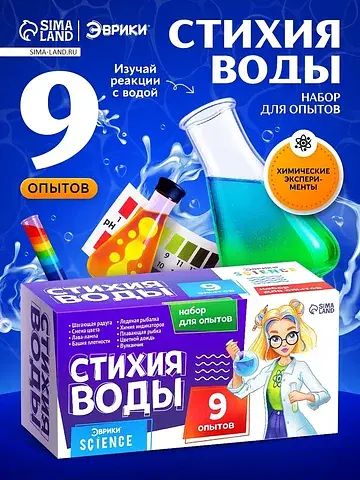 Набор для опытов Эврики