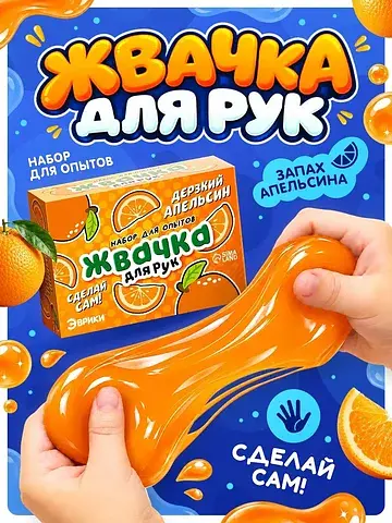 Набор для опытов Эврики