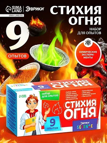 Набор для опытов Эврики