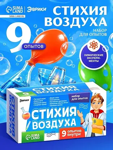 Набор для опытов Эврики