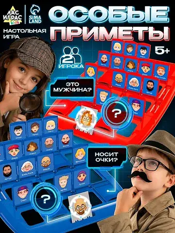 Настольная игра