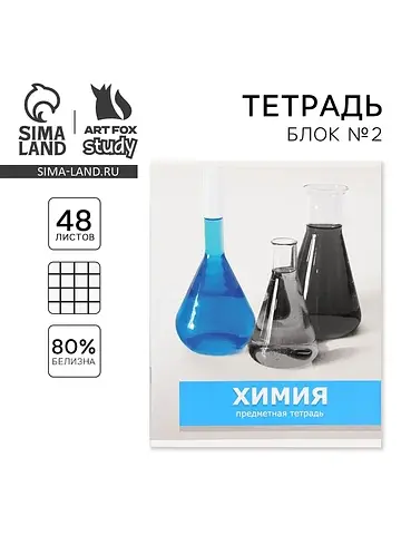 Тетрадь в клетку, предметная, 48 л., на 