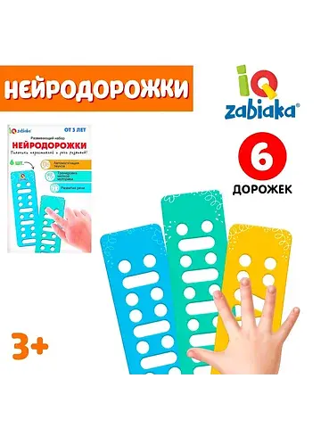 Развивающий набор