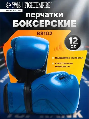 Боксерские перчатки , b8102, размер 12 o