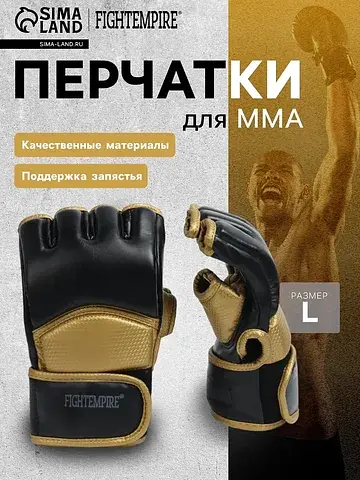 Перчатки для мма боевые , gold, размер l