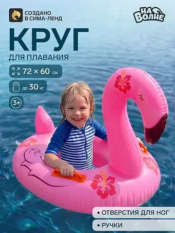 Плотик для плавания