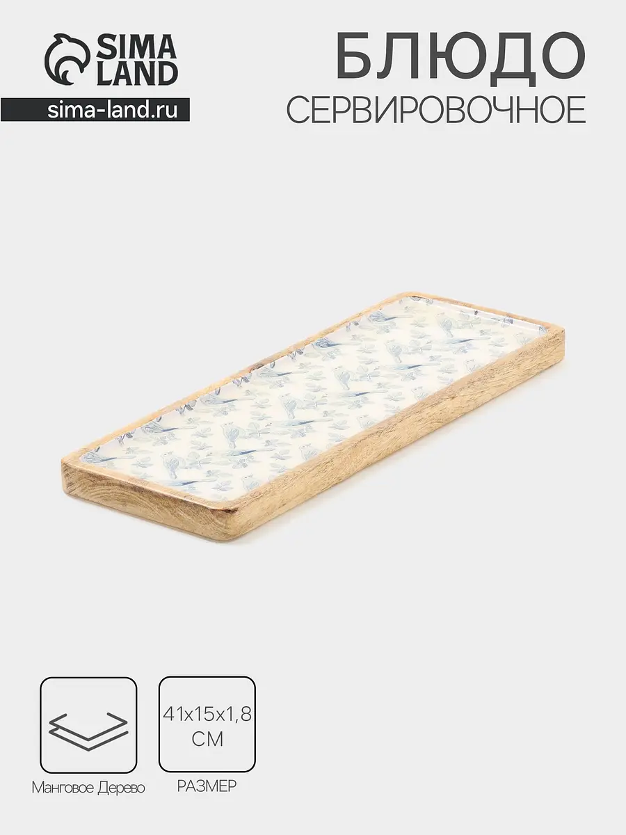 Блюдо прямоугольное деревянное с росписью 41×15 см бежевое