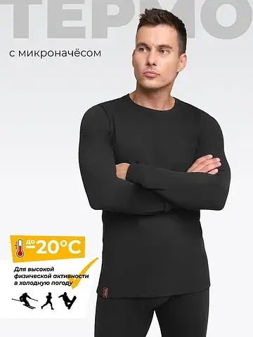 Термобелье мужское джемпер