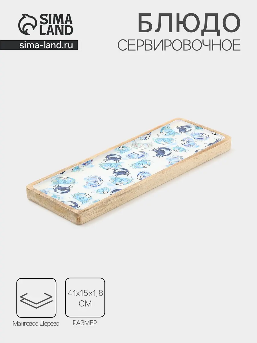 Блюдо прямоугольное деревянное с резьбой 41×15 см бежевое