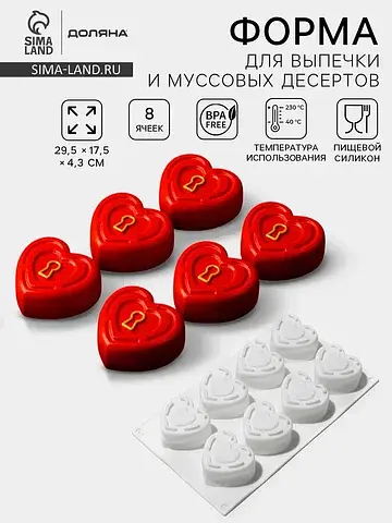 Форма для муссовых десертов