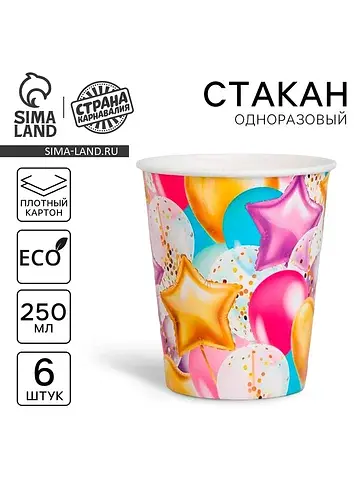 Стакан одноразовый бумажный