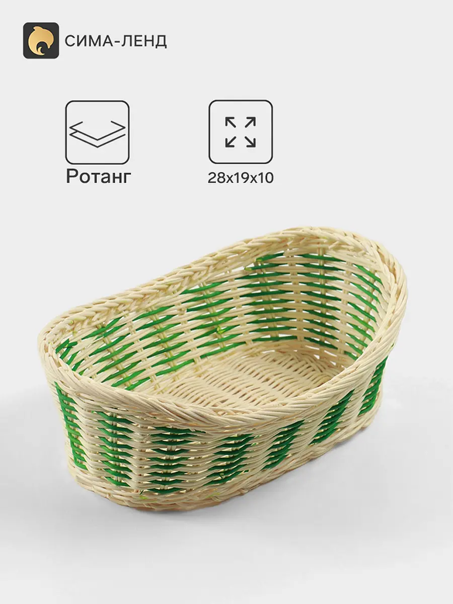 Корзина плетёная из ротанга 28×19×10 см бежевая