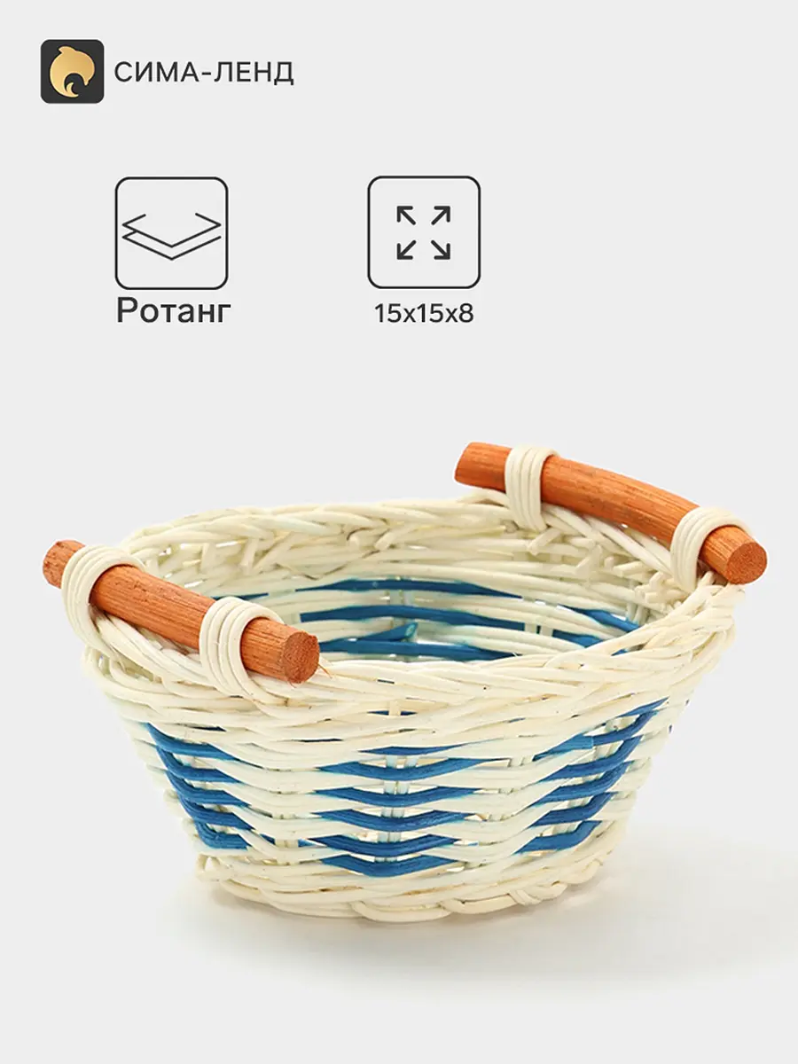 Корзина плетёная из ротанга 15×15×8 см бежевая