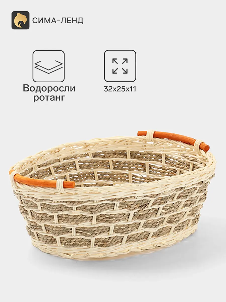 Корзина плетёная из ротанга 32×25×11 см коричневая