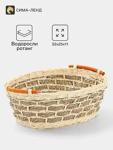 Корзина плетеная, 32×25×11 см, ротанг