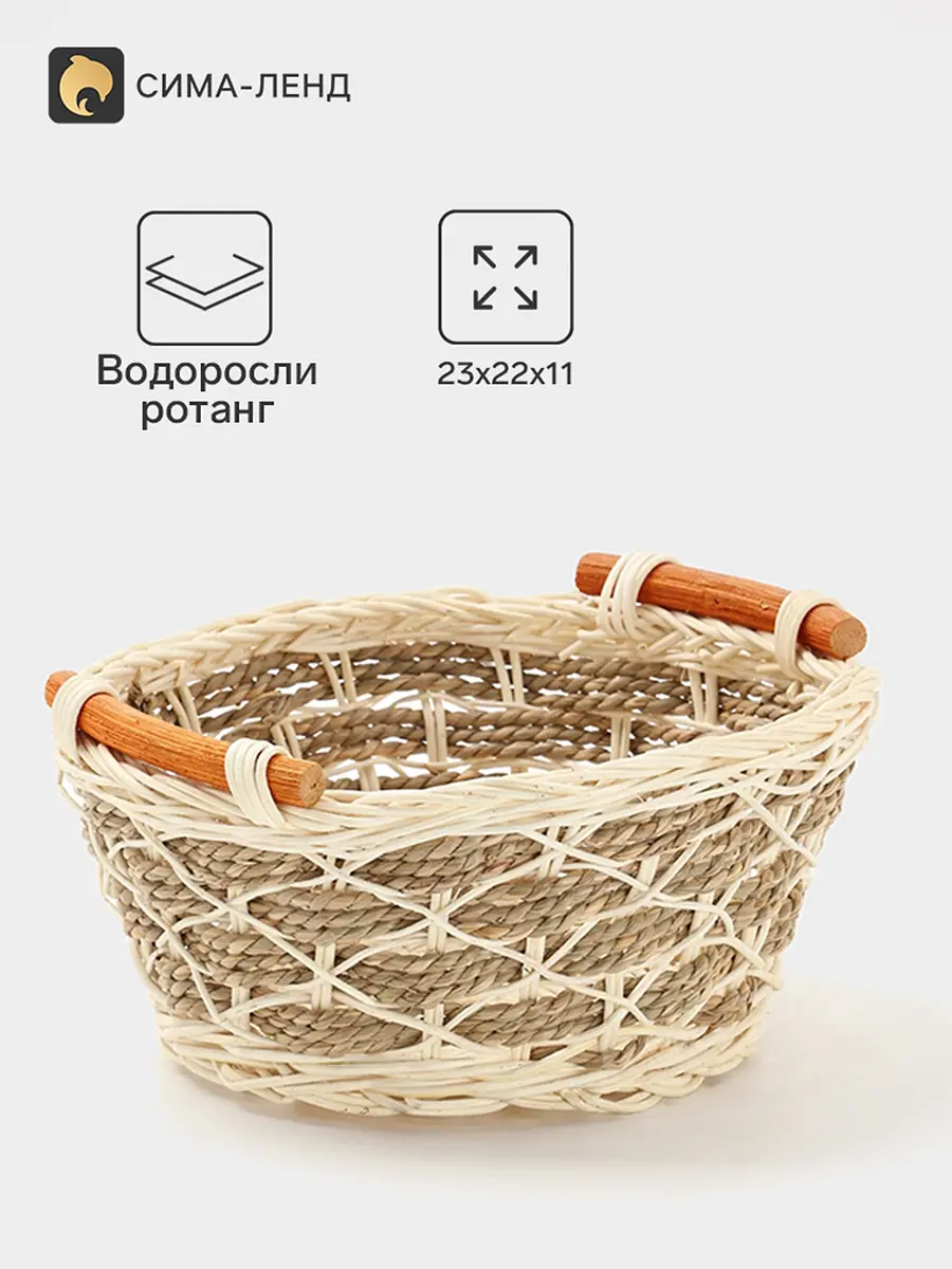 Корзина плетеная из ротанга 23×22×11 см коричневая