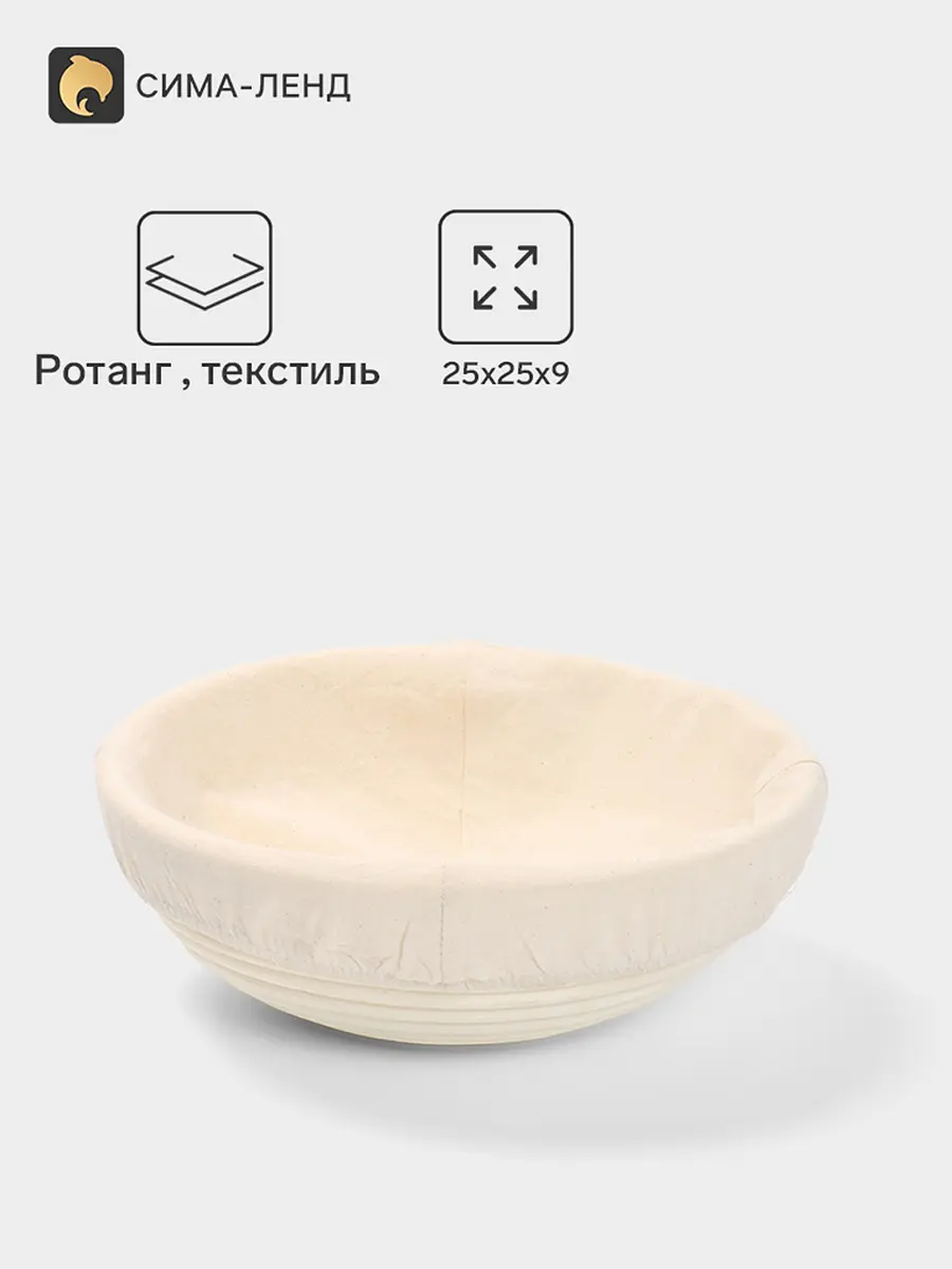 Корзина ротанговая с тканевым подкладом 25×25×9 см белая