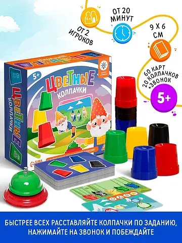 Настольная игра ЛАС ИГРАС
