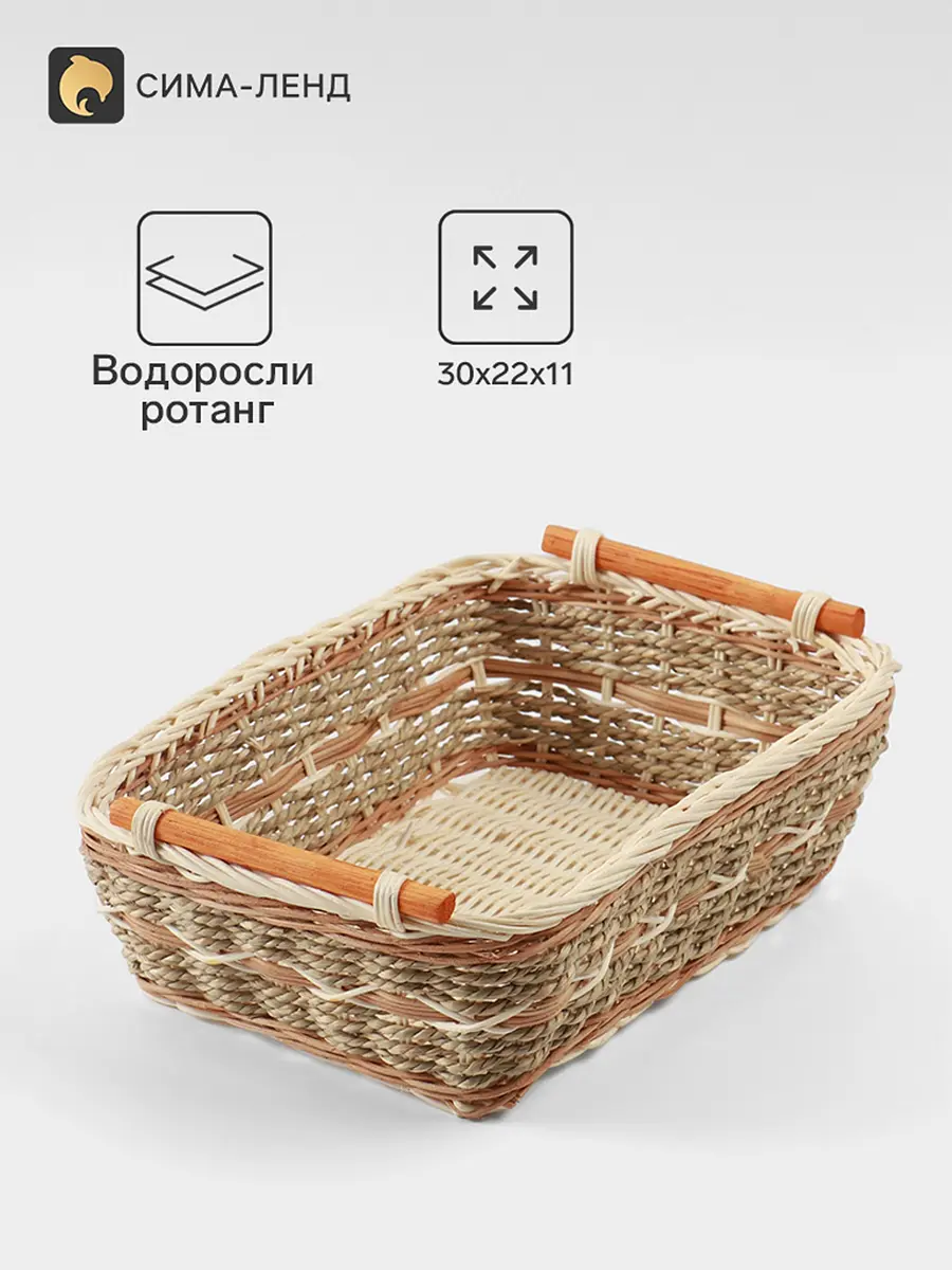Корзина плетеная из ротанга 30×22×11 см бежевая