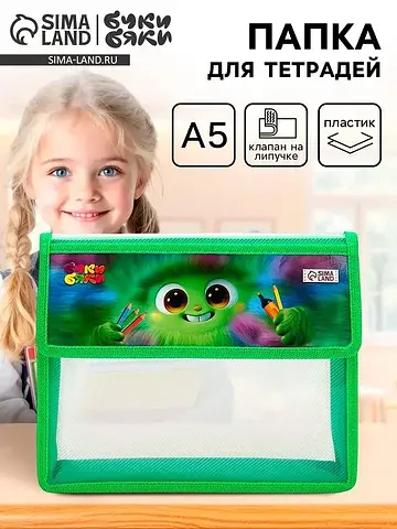 Папка для тетрадей, а5, пластиковая, 23×