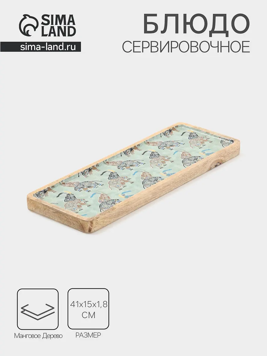 Блюдо прямоугольное деревянное 41×15 см бежевое