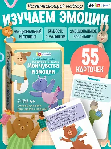 Развивающий набор