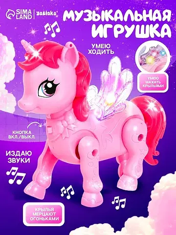 Музыкальная игрушка