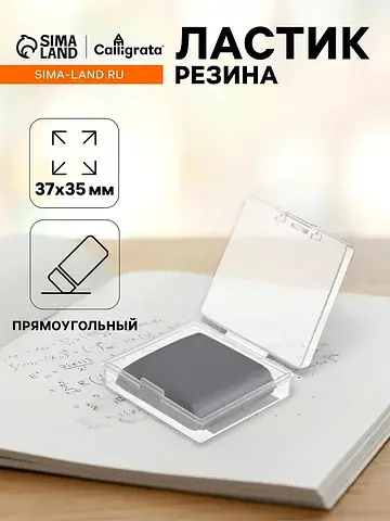 Ластик клячка прямоугольный серый, разме
