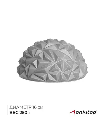 Массажный мяч ONLYTOP