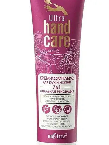 Ultra Hand Care Крем-комплекс для рук 7 